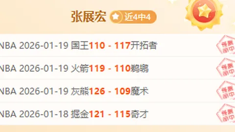 罗杰斯：虽进球落空但全力以赴，终将赢得回报