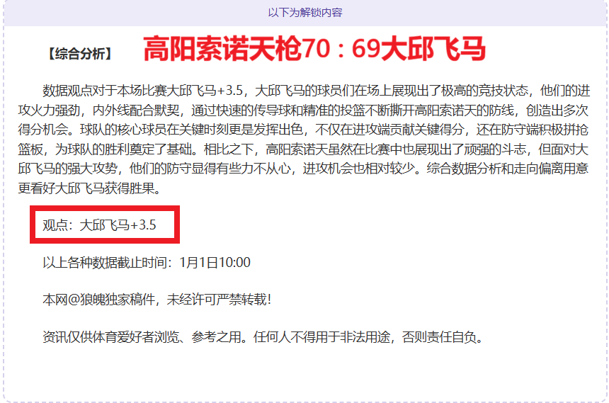 揭秘,国安名将法,比奥探秘国,尊龙凯时在线注册,尊龙凯时在线登录,尊龙凯时游戏,尊龙凯时网站游戏,尊龙凯时在线登录官方入口,尊龙凯时娱乐,尊龙凯时平台,尊龙凯时挑战,尊龙凯时互动,尊龙凯时官方,尊龙凯时体验