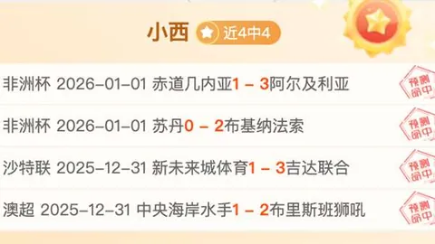沙姆沙伊赫激情！埃及神锋萨拉赫年薪直逼C罗，沙特豪门豪掷重金争抢！
