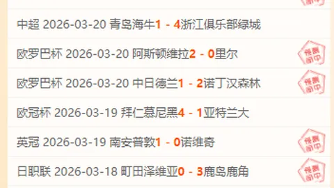 大乐透期号分析：卡利亚里专家推荐，那不勒斯策略稳守