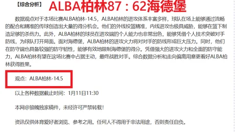 大乐透期号专家推荐：黄蜂主场挑战奥格斯堡，质合分析前区十码