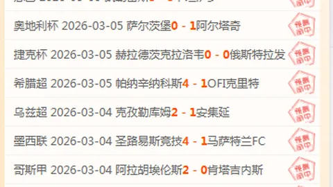 泰山首战中超迎战河南：门票售罄，主裁揭晓，崔康熙遭遇不测