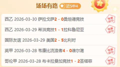 “同城巅峰争霸 意甲米兰双雄尽显魅力”