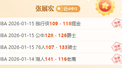 “美国冠军坚守初心，毅然回祖国再战沙场，誓言：为中华荣耀而战！”