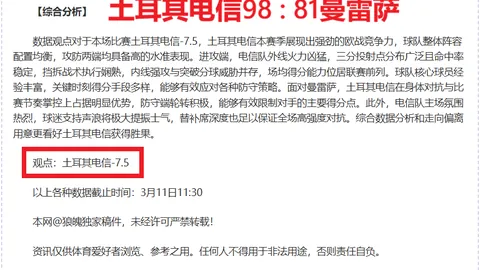 百星足球：美职两场全胜，专家信心推荐