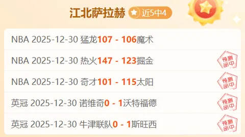 意甲荣耀之战：亚特兰大主场强势来袭，能否续写不败传奇？