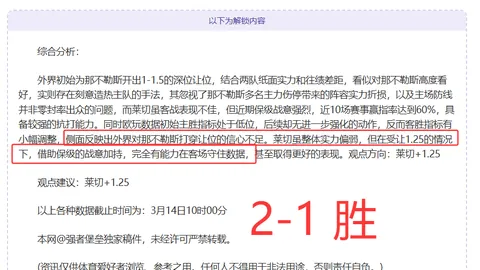 大乐透期号专家质合分析：菲尼克斯VS湖人重点推荐