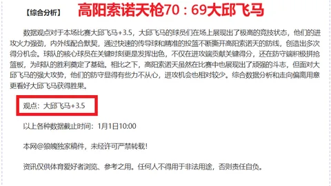 大乐透期号专家质合分析推荐：前区十码胜率解析